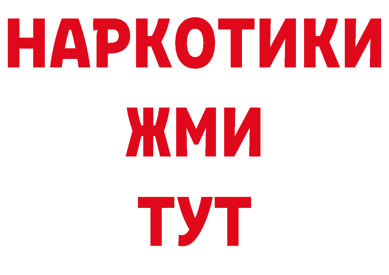 КЕТАМИН VHQ зеркало нарко площадка блэк спрут Джанкой