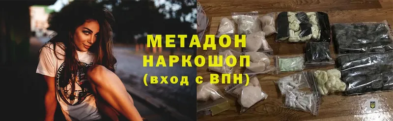 купить  цена  Джанкой  Метадон methadone 