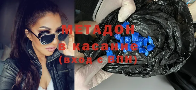 Метадон methadone Джанкой